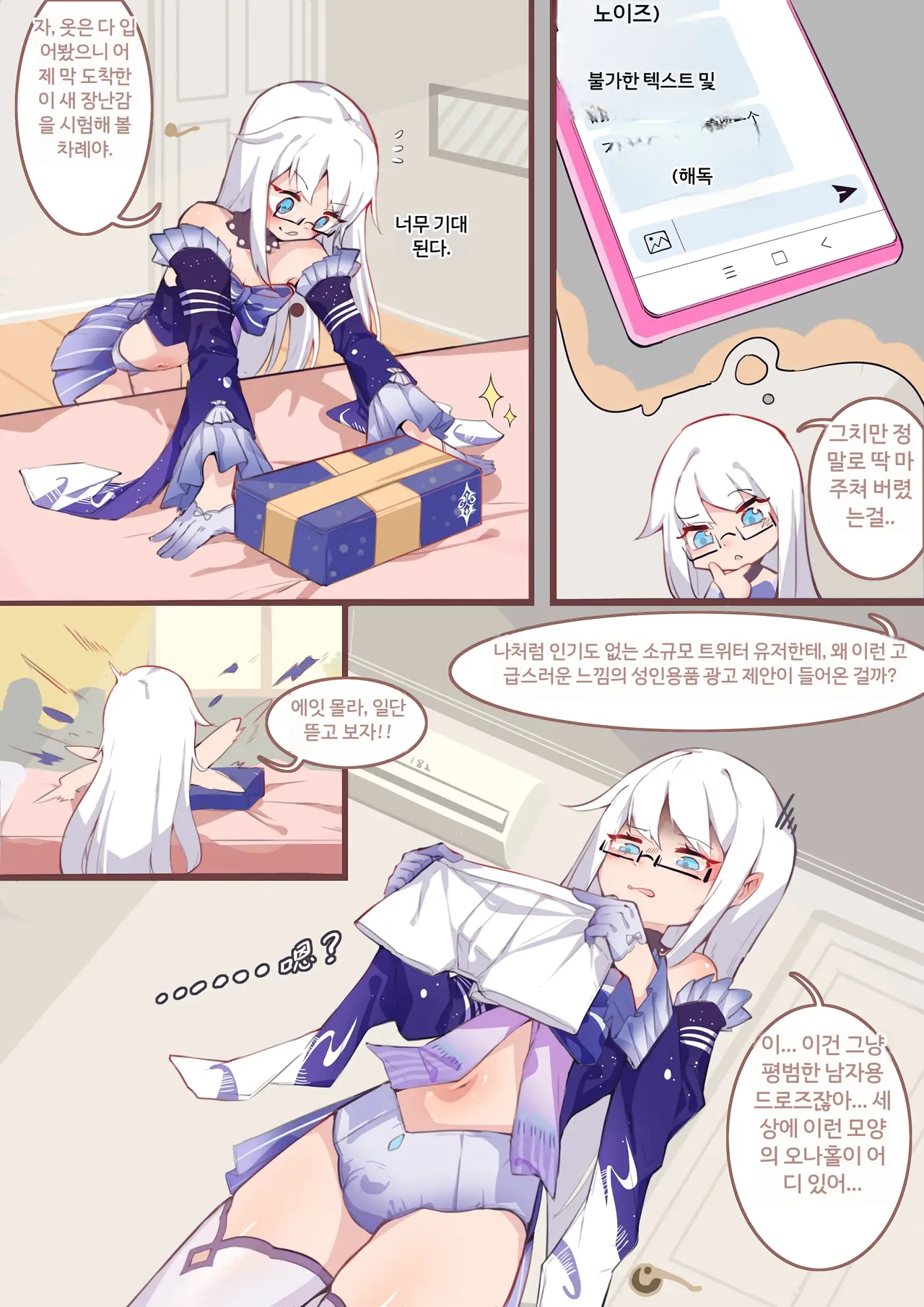 Long Yue's Daily Life 1-4 page 2 full