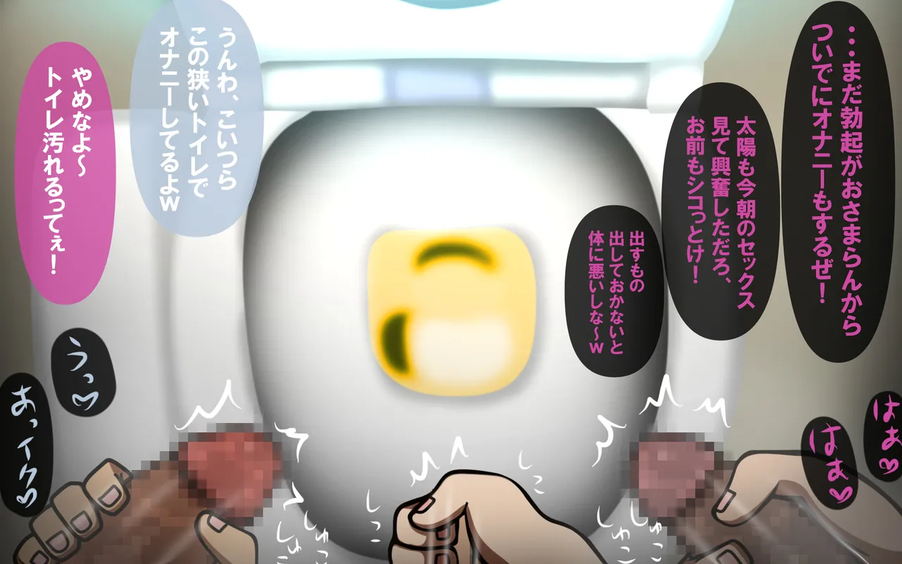 いつもの光景 番外編～ソーセージ～ page 6 full