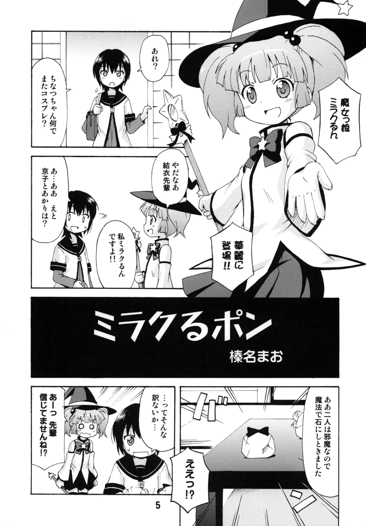 Yurarararax page 4 full