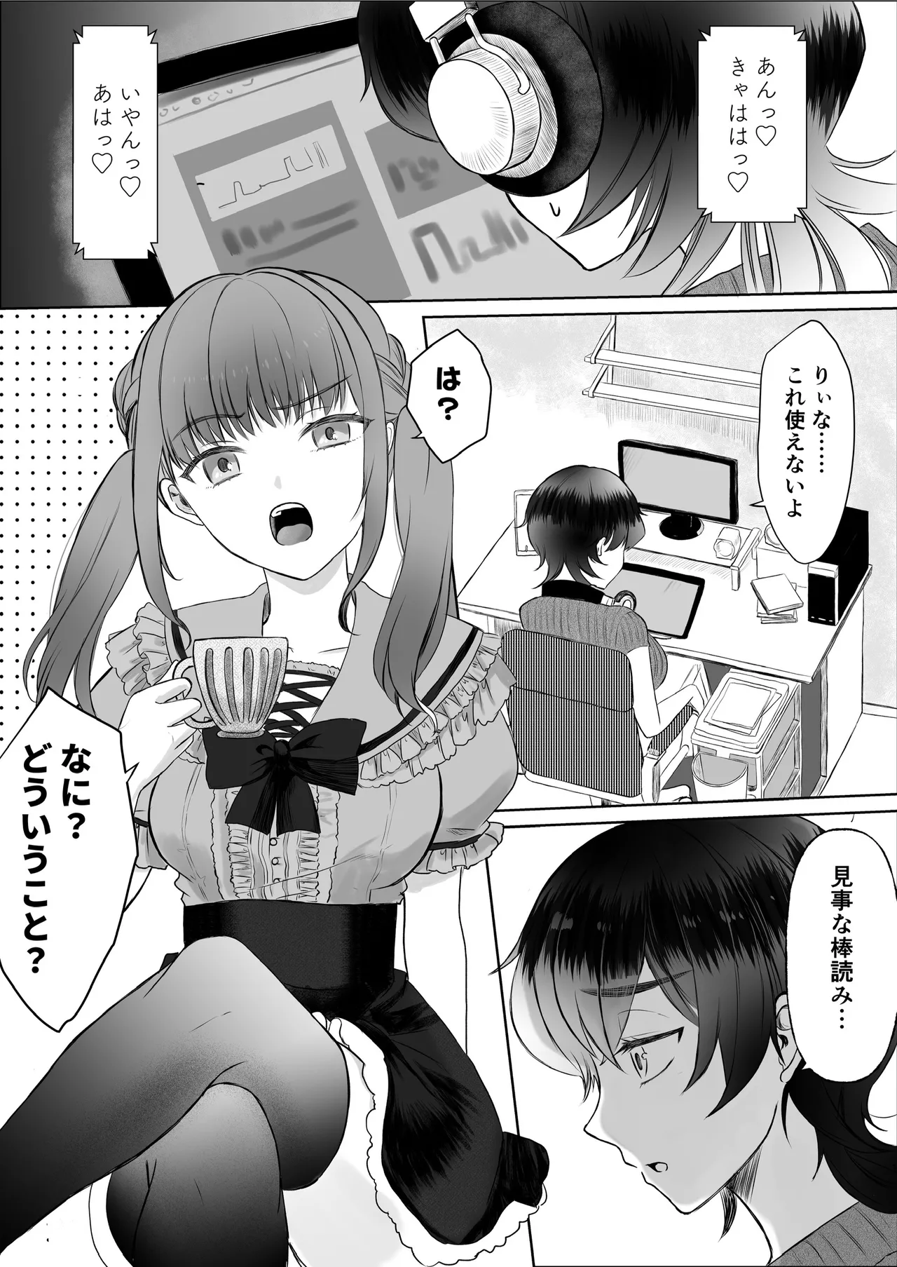 生意気女子くすぐり限界レッスン台本通りできなきゃ終われません page 1 full