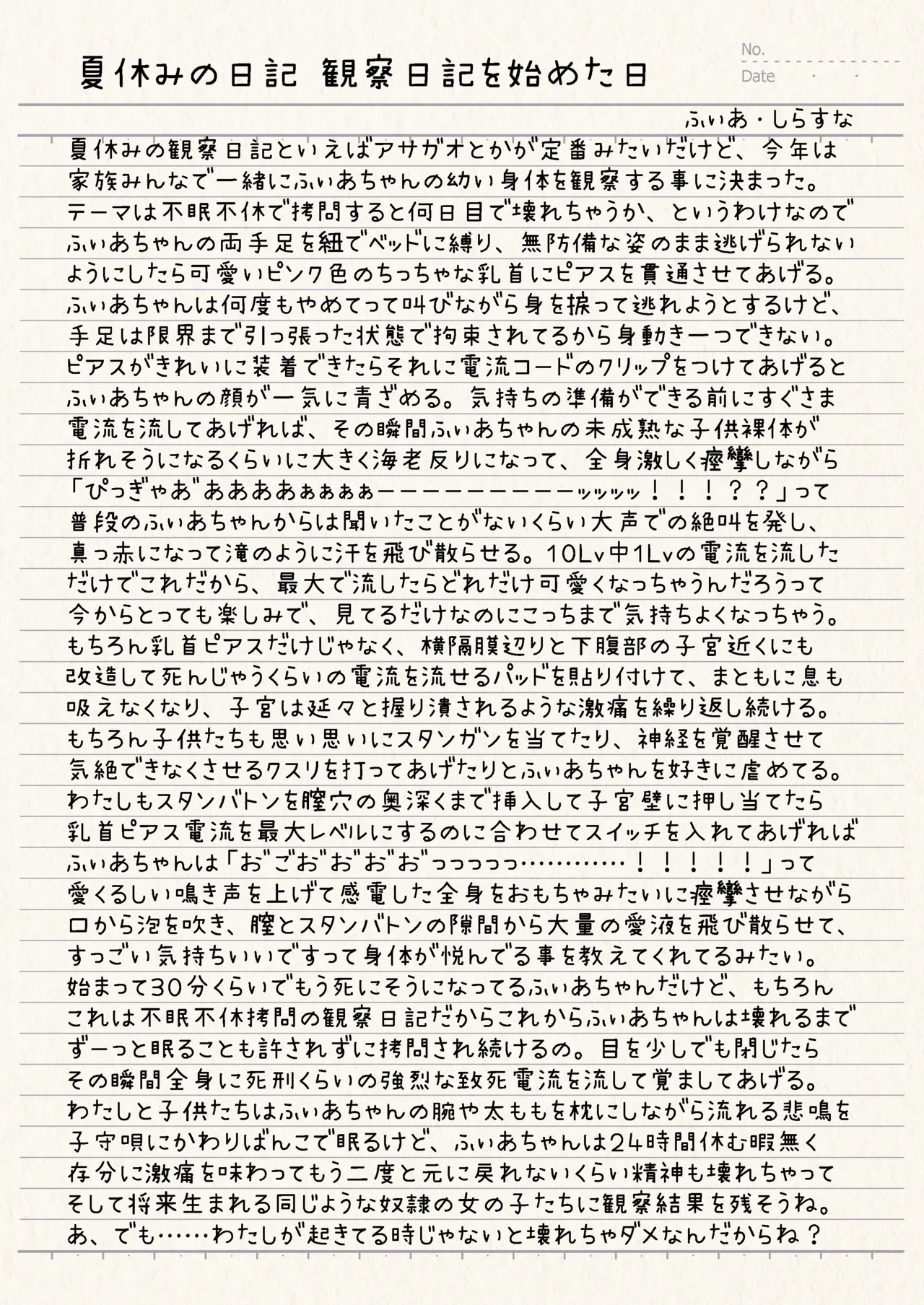 Yuri Ryona Junai Imoto to. Hon Chikubi Piasu no hon page 12 full