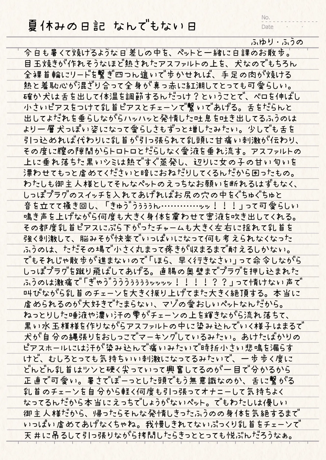 Yuri Ryona Junai Imoto to. Hon Chikubi Piasu no hon page 6 full