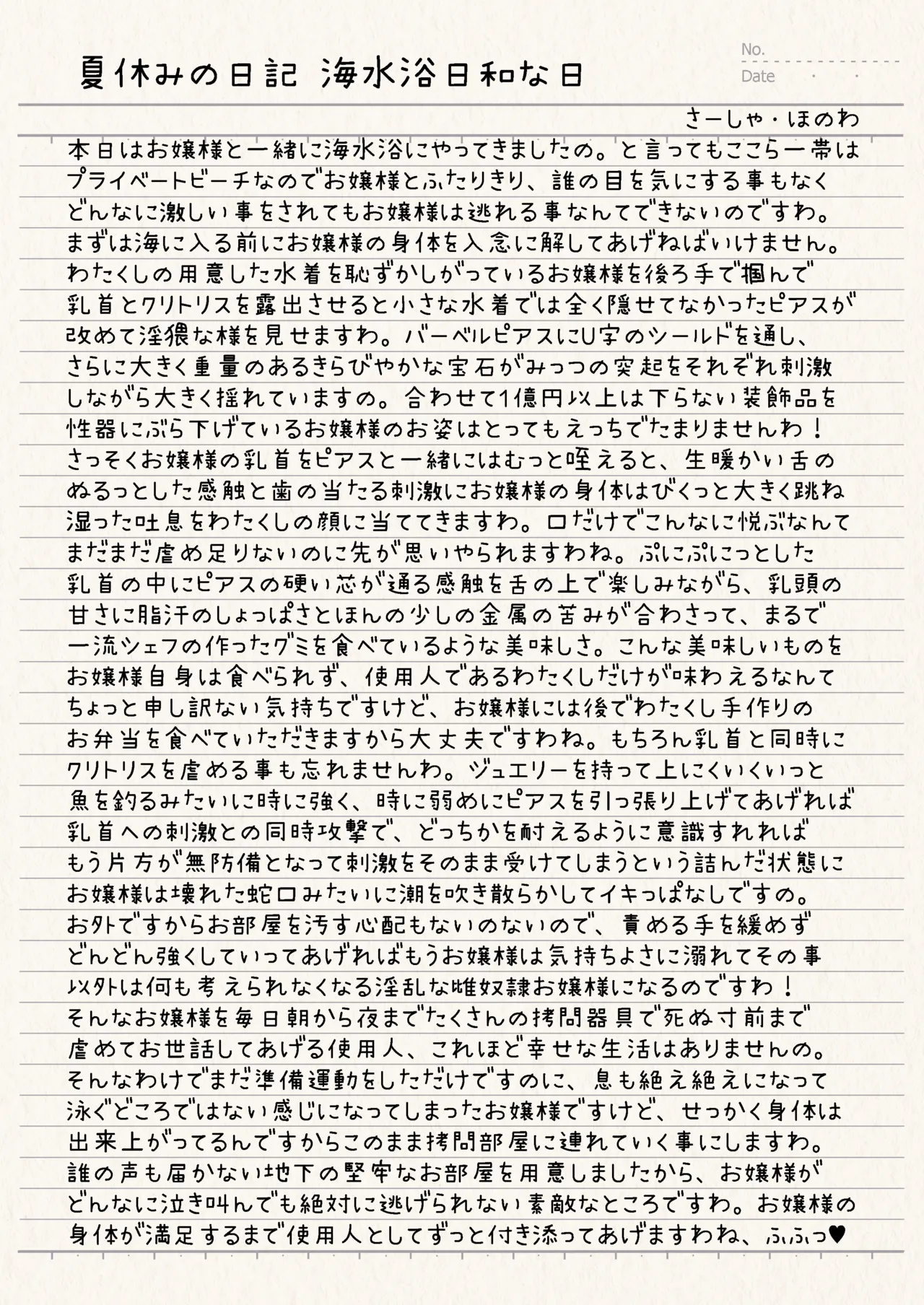 Yuri Ryona Junai Imoto to. Hon Chikubi Piasu no hon page 8 full