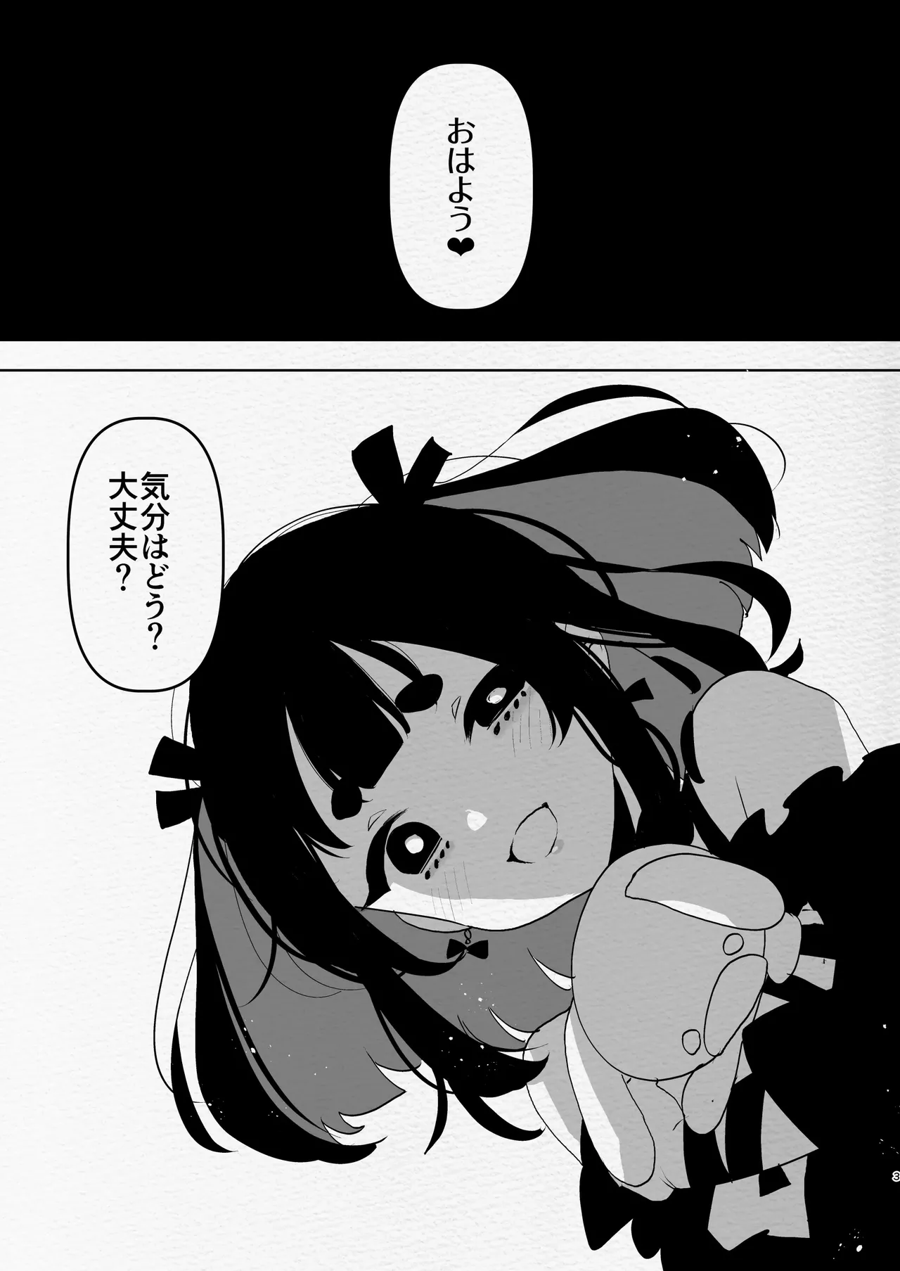 ヤバくて不安定なふたなり娘にめちゃくちゃに愛されたいよね?ねっ? page 3 full