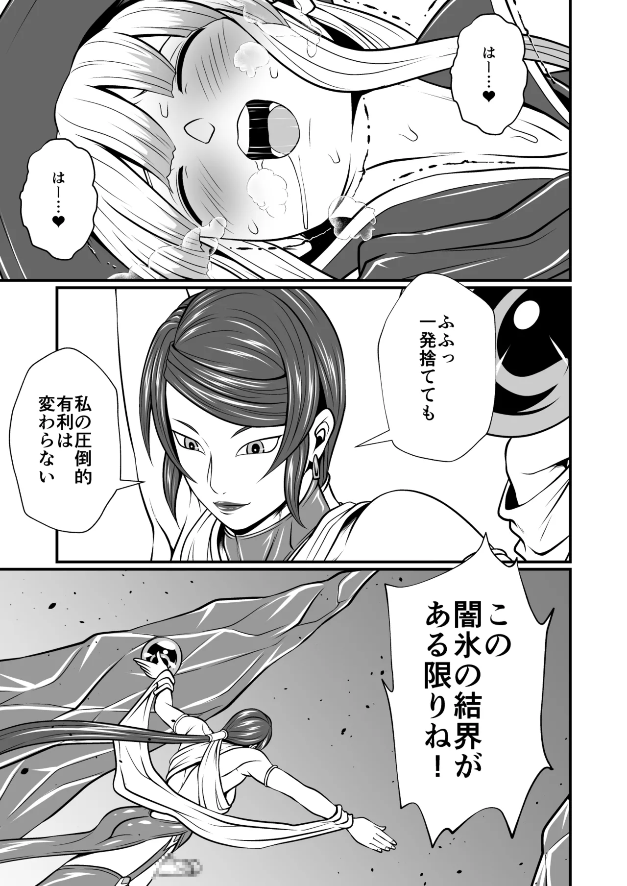 Futa x Futa Fighting Round.5 page 7 full