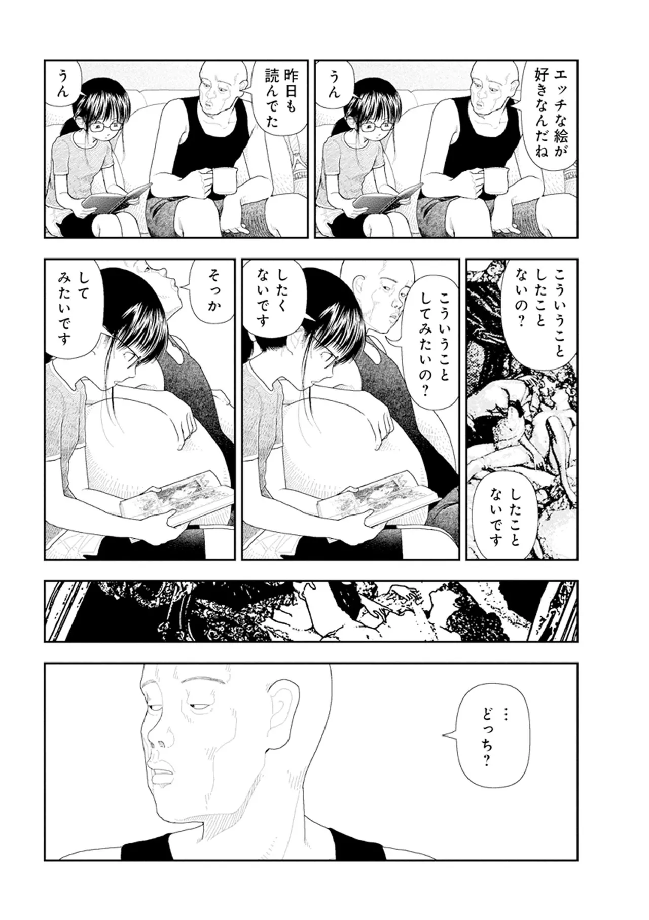 Saishin sakuhin-shū Vol. 3: 2. Ichi nichi-me kara mikka-me page 12 full