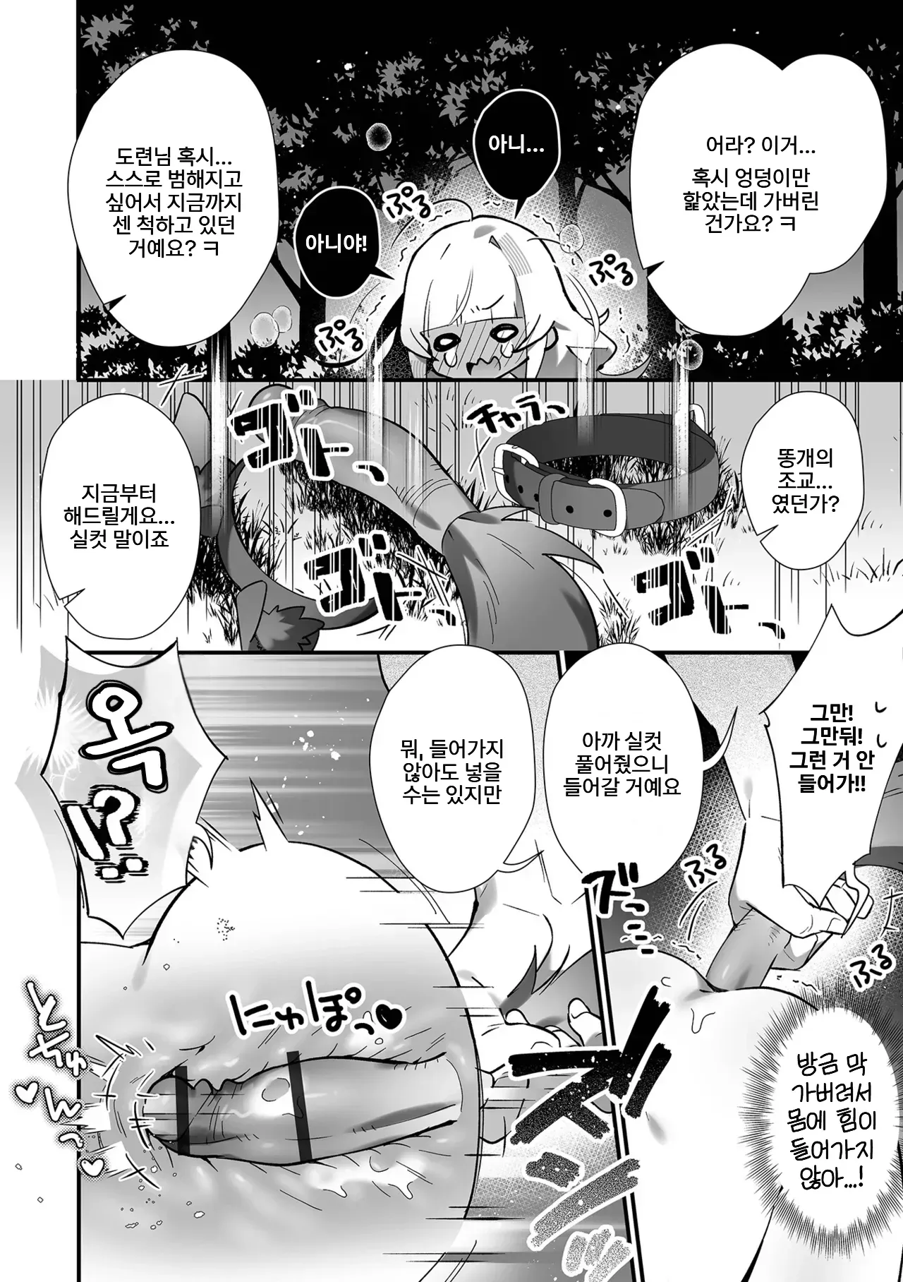 메스가키 아가씨를 참교육SEX해서 충견으로 만드는 방법! page 7 full