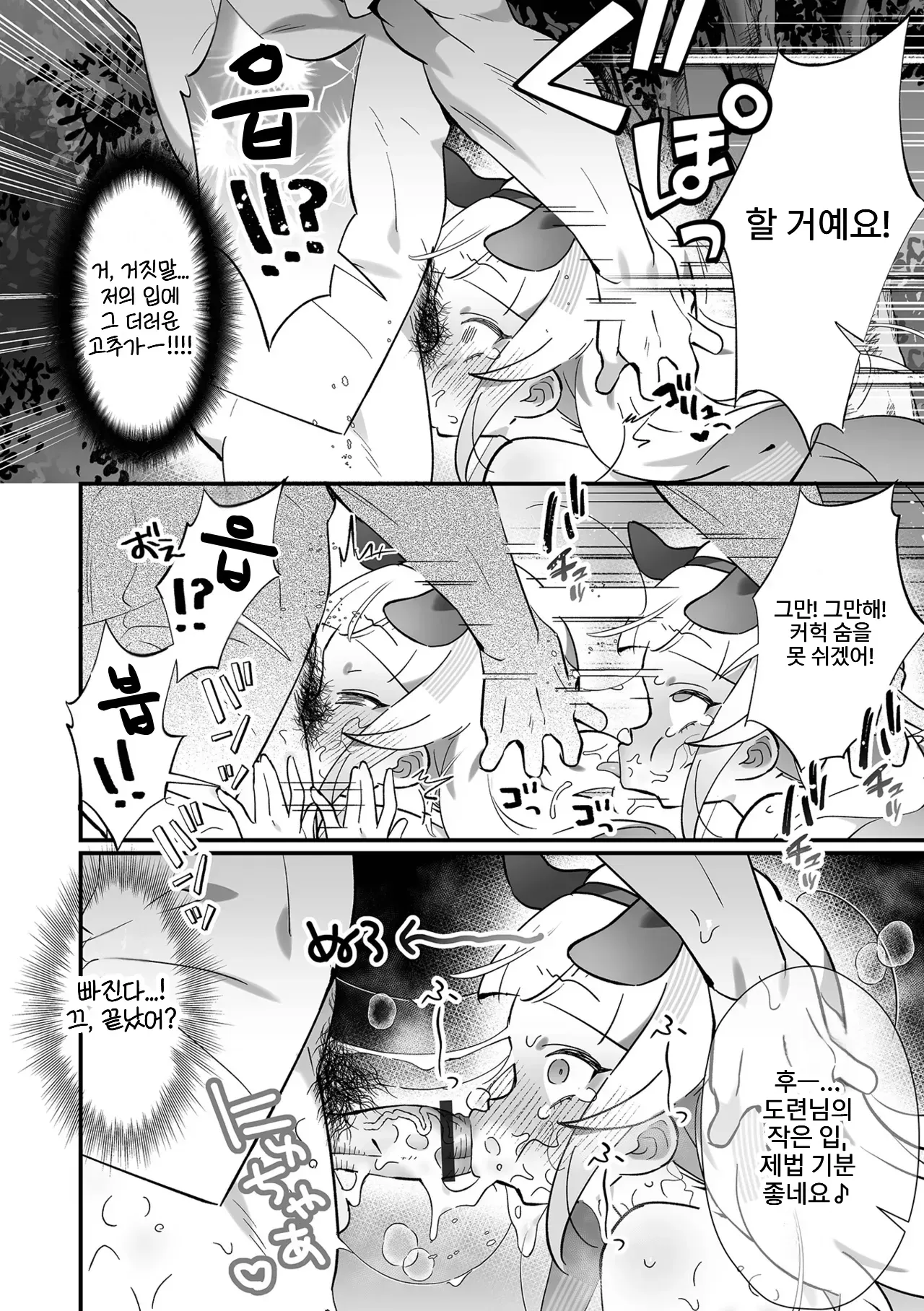 메스가키 아가씨를 참교육SEX해서 충견으로 만드는 방법! page 9 full