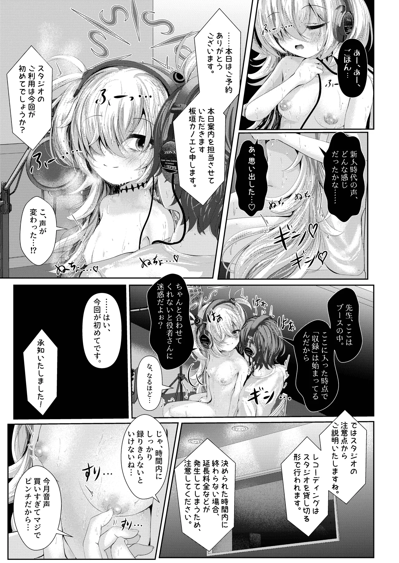Zense no Osananajimi ga Shuurou Chuu ni Yuuwaku shitekuru Ken ni tsuite page 11 full