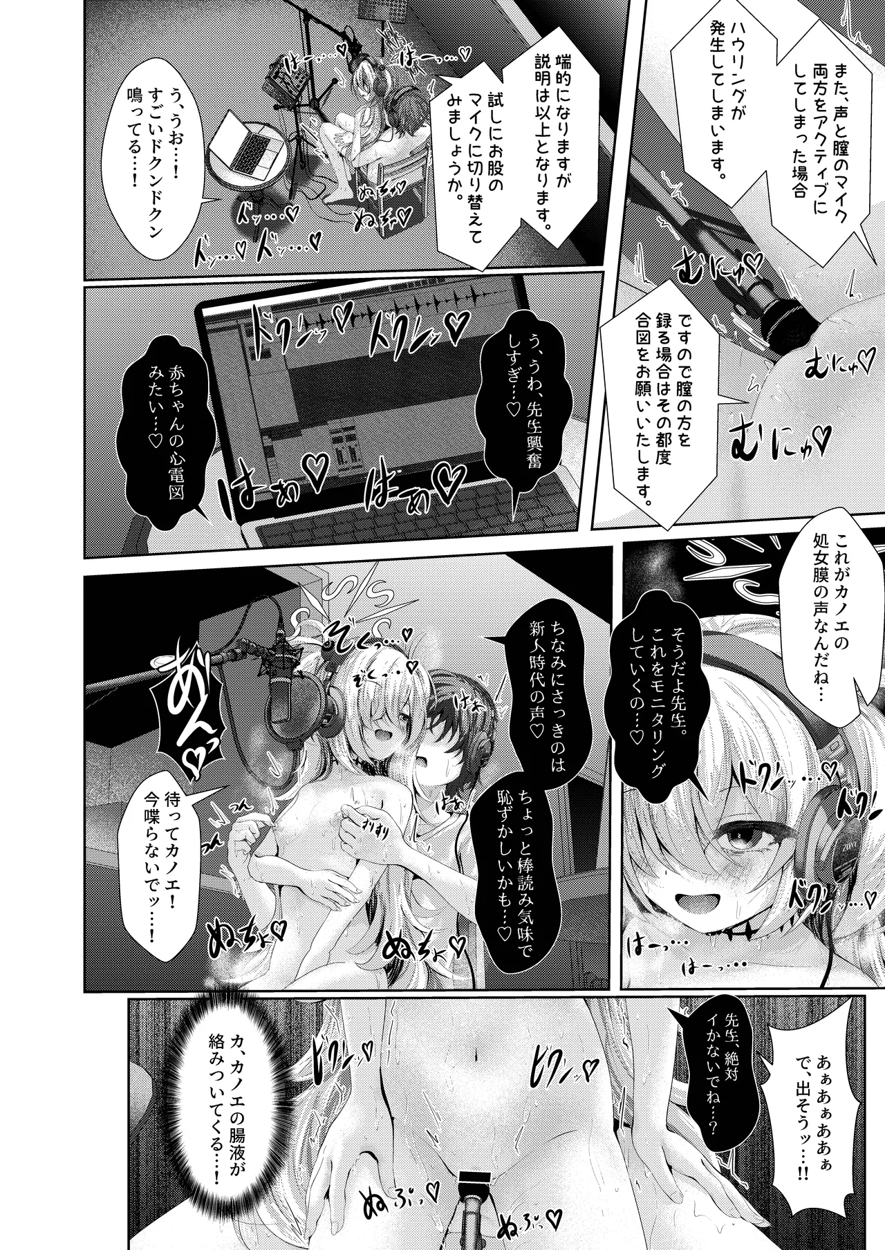 Zense no Osananajimi ga Shuurou Chuu ni Yuuwaku shitekuru Ken ni tsuite page 12 full