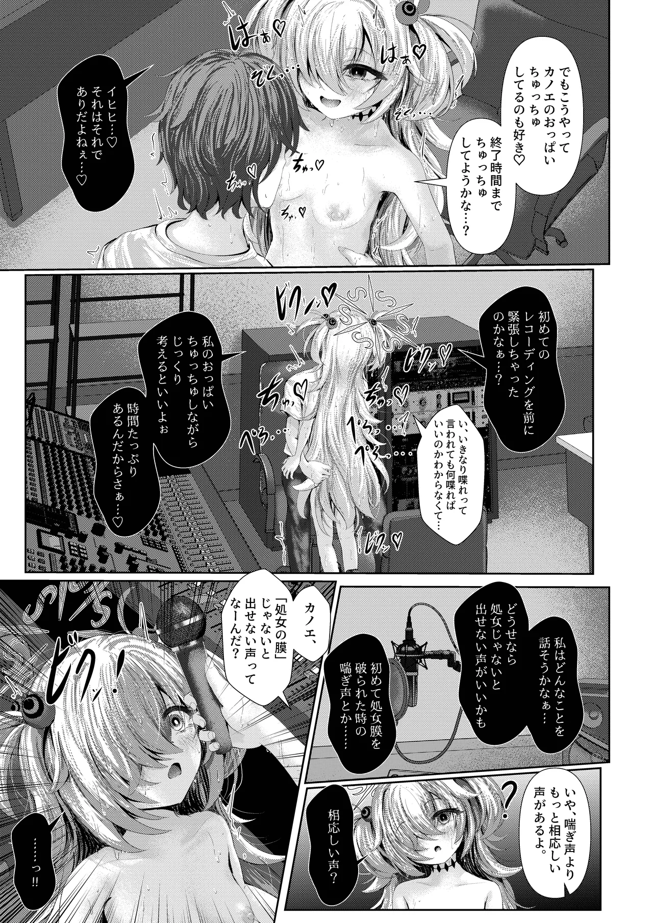 Zense no Osananajimi ga Shuurou Chuu ni Yuuwaku shitekuru Ken ni tsuite page 9 full