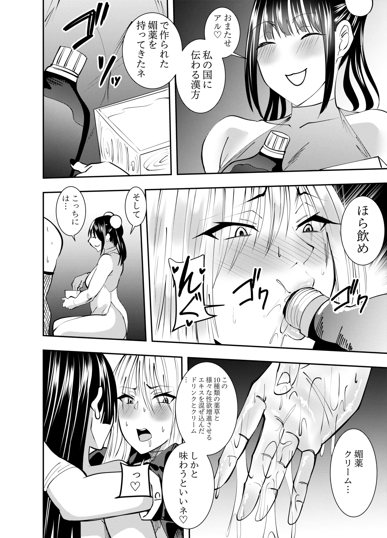 ふたなり化ヒロイン秋雨イズナ 背面手コキ連続射精編 page 3 full