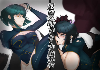 [totallynot_fish] Taimashi Akina: Daraku (Heroine Harassment Junketsu no Taimashi Akina) cover