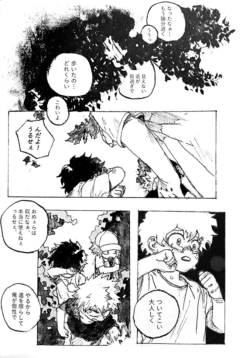 To a Faraway Place page 12 full
