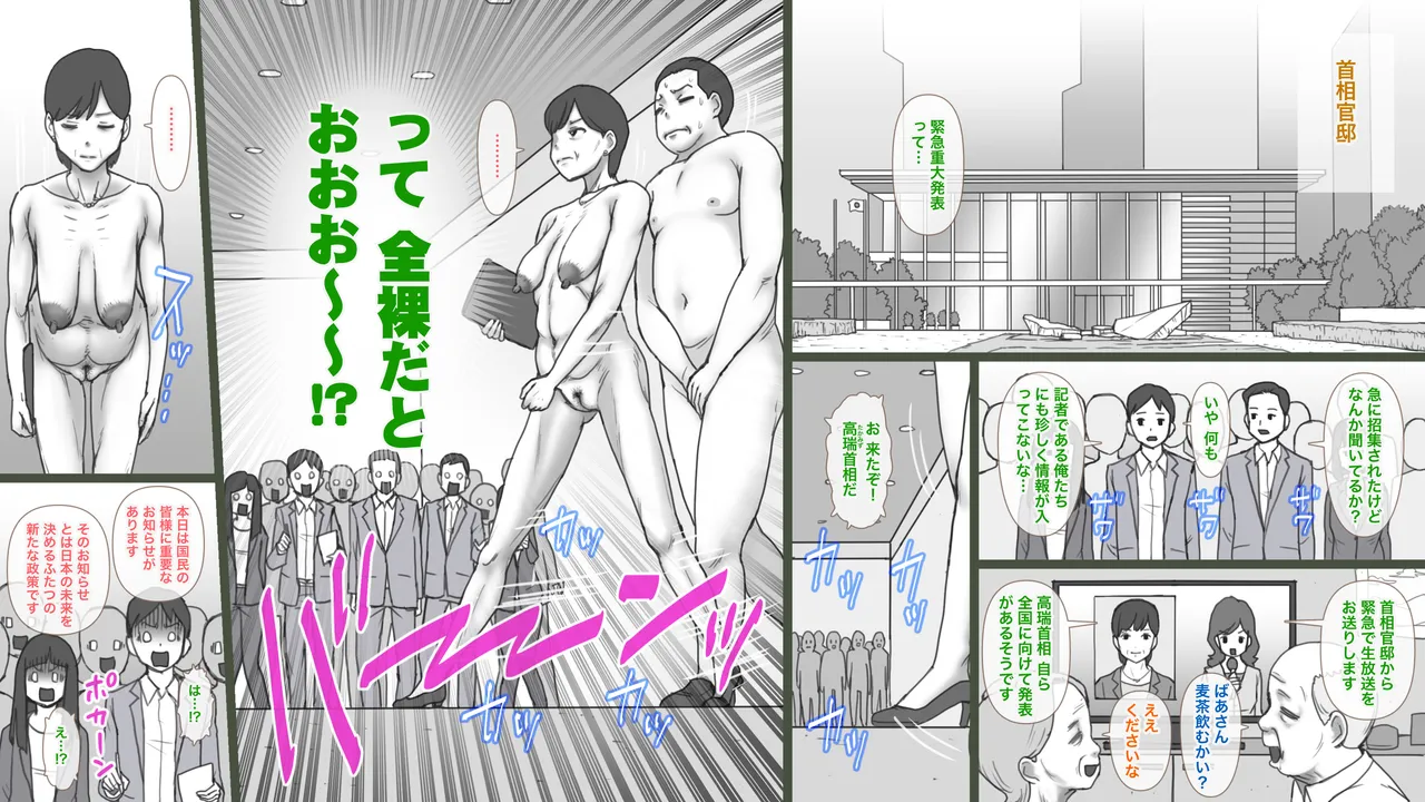 日本超次元性策 性業主婦の多忙な1日 page 2 full