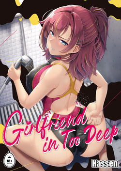 Rental Suieibu Kanojo 1- 3