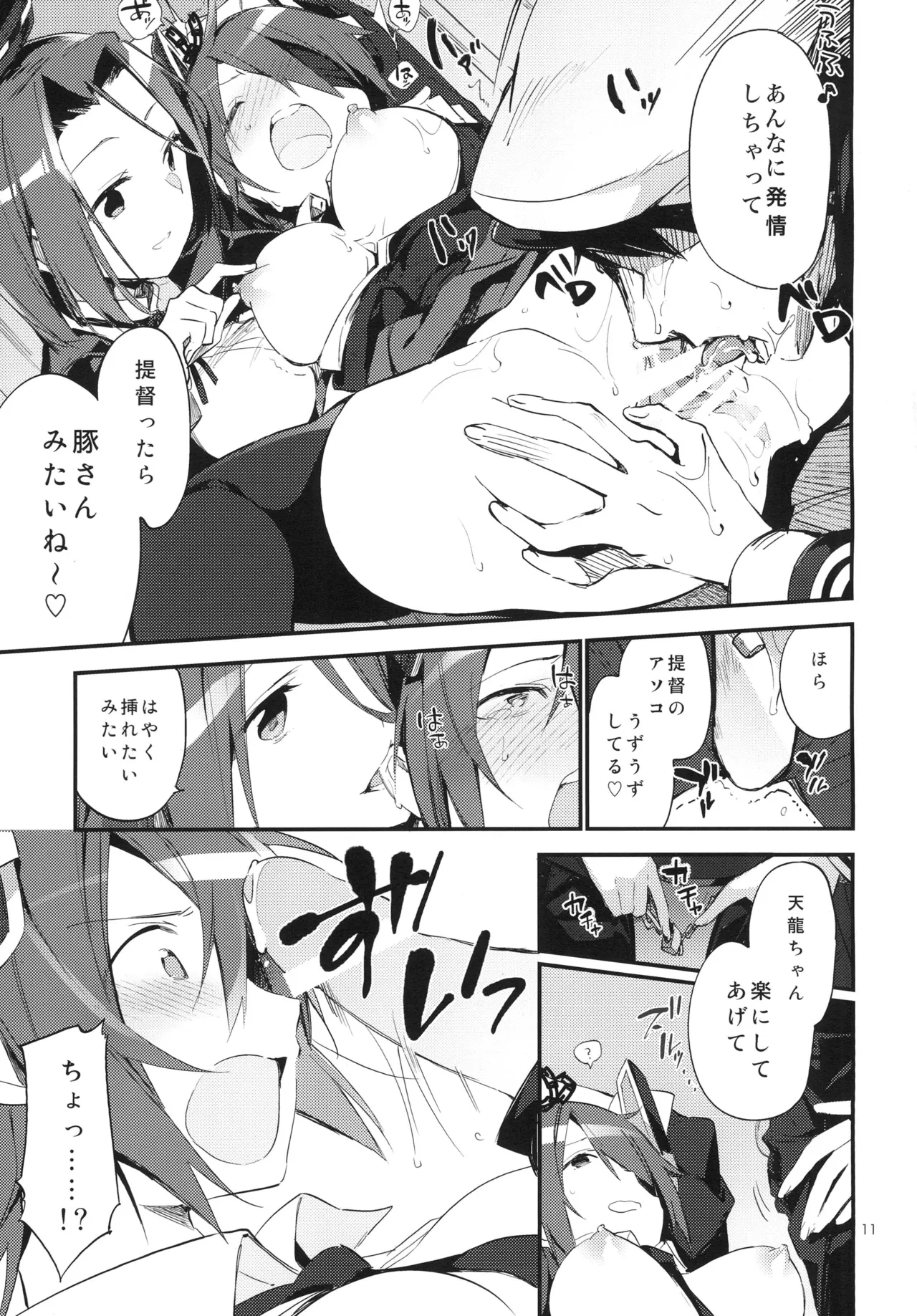 Kurai Keisha page 11 full