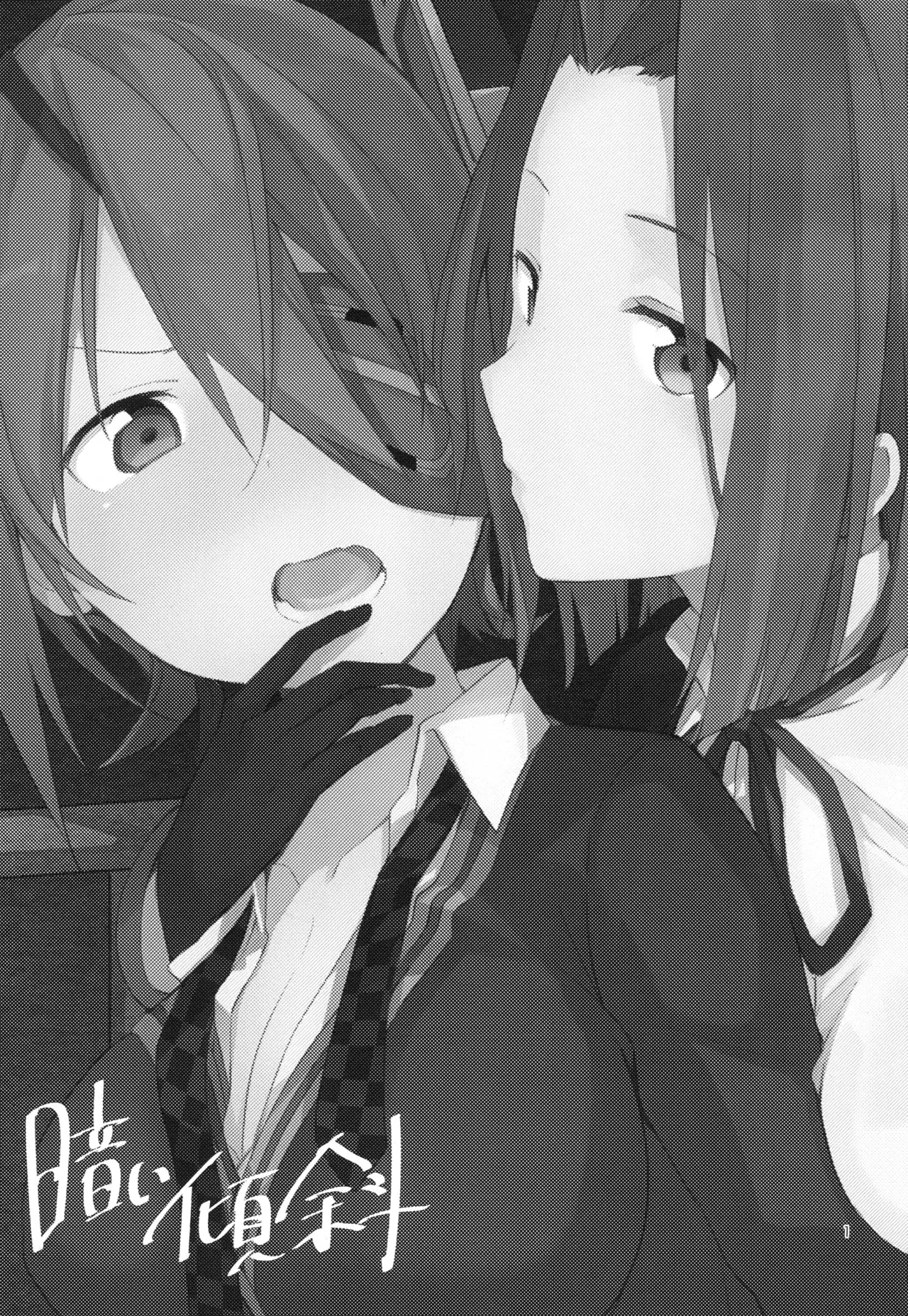 Kurai Keisha page 2 full