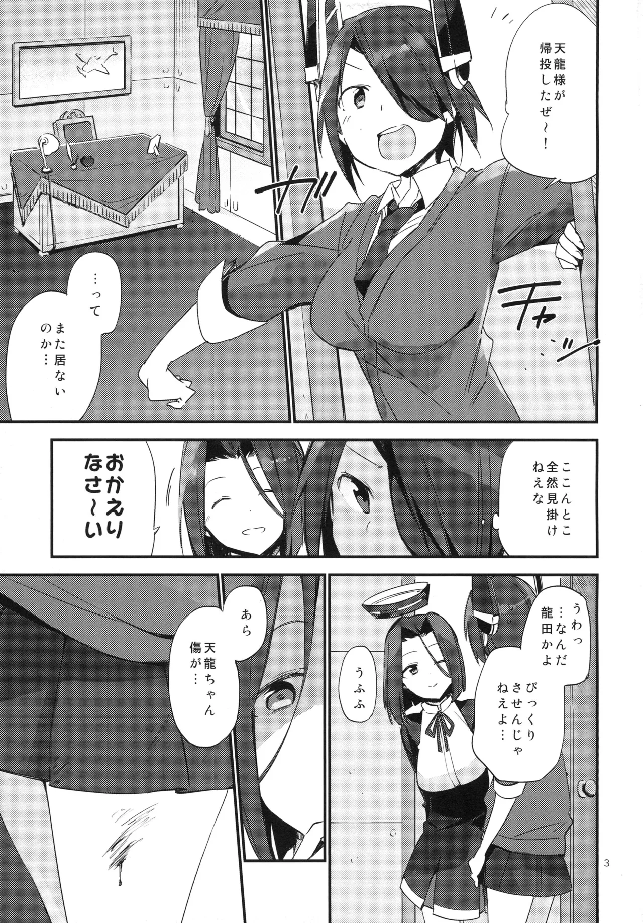 Kurai Keisha page 3 full