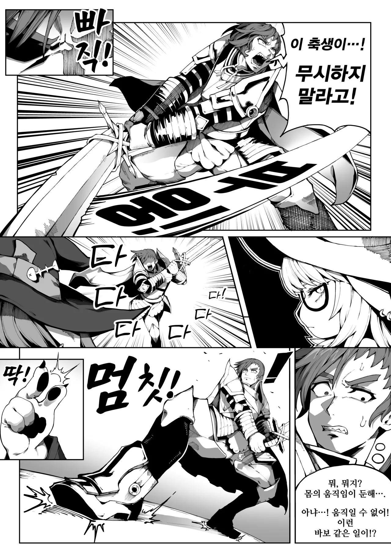 마녀의 숲 page 6 full