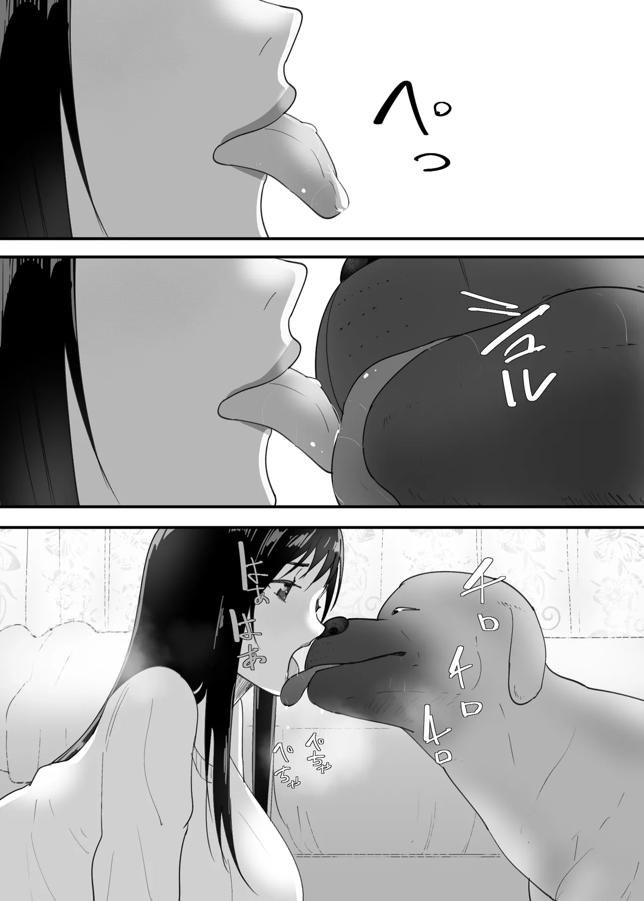 シンママと。ペットと。 page 11 full