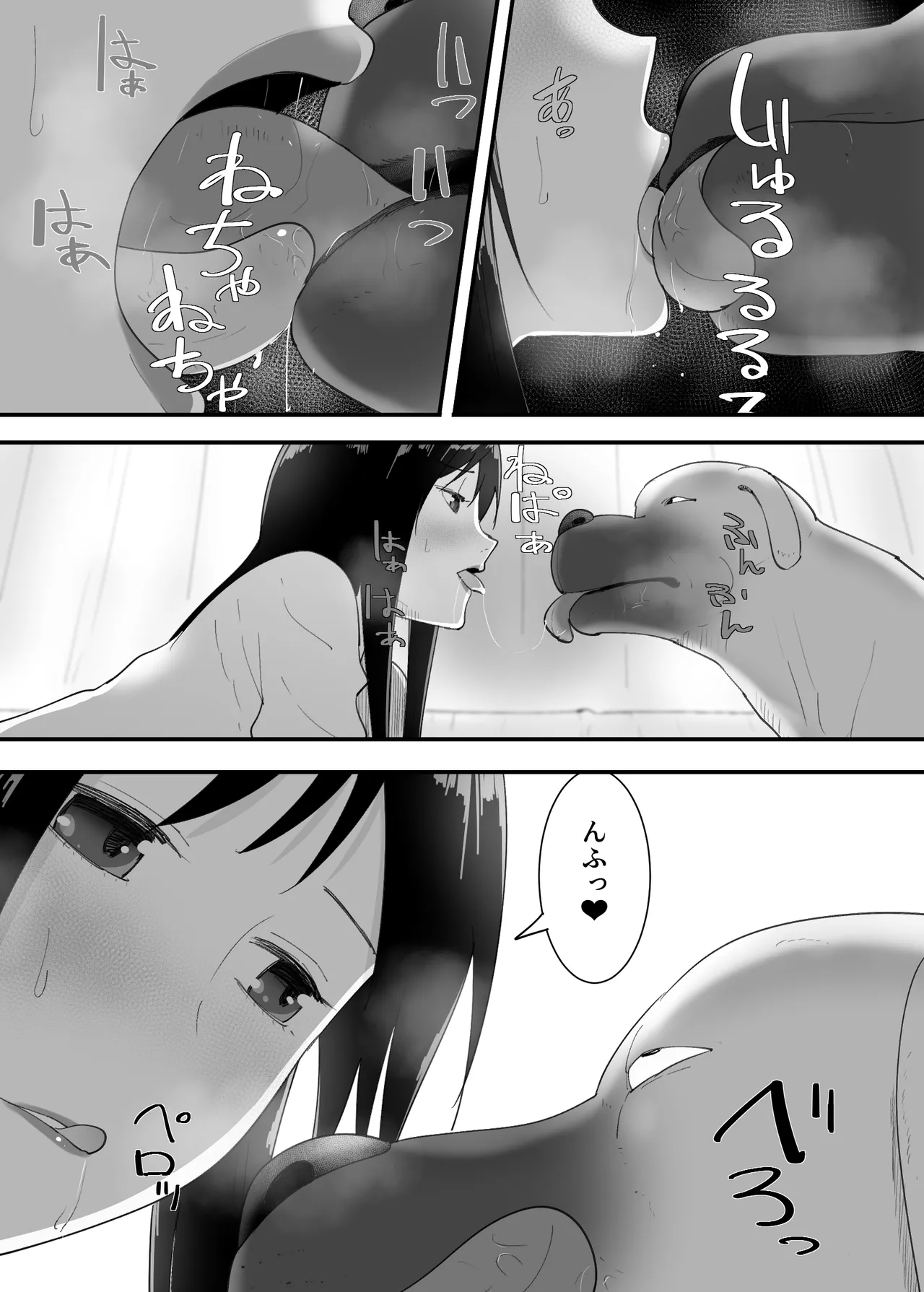 シンママと。ペットと。 page 12 full
