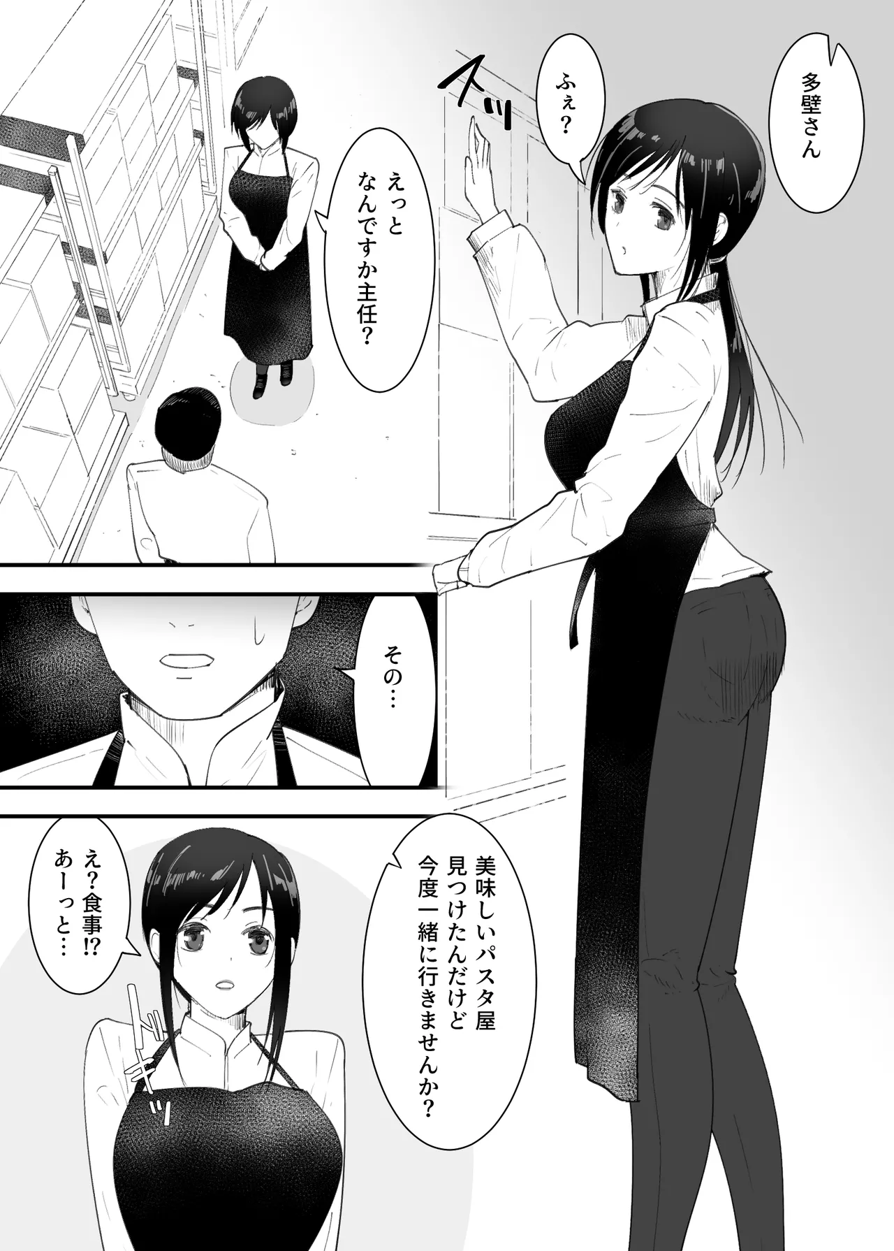 シンママと。ペットと。 page 3 full