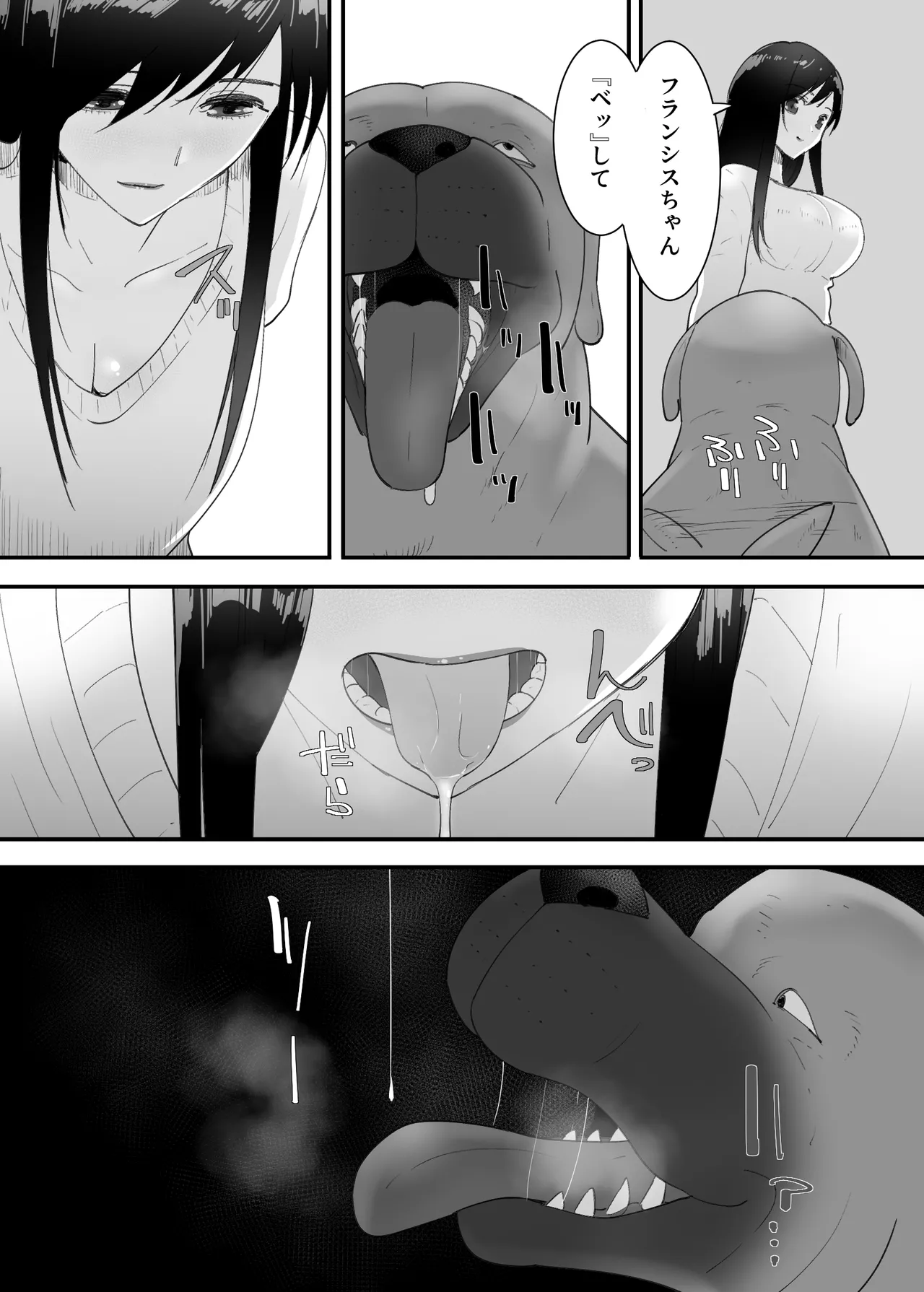 シンママと。ペットと。 page 9 full