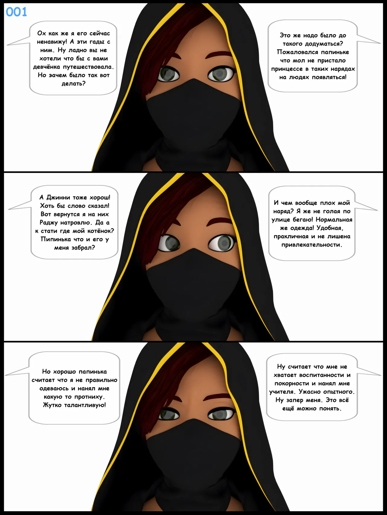 Agroba secrets 001 page 3 full