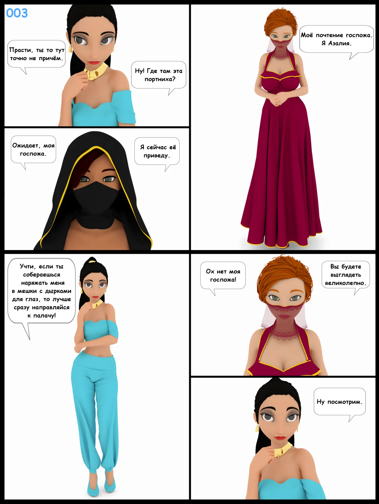Agroba secrets 001 page 5 full