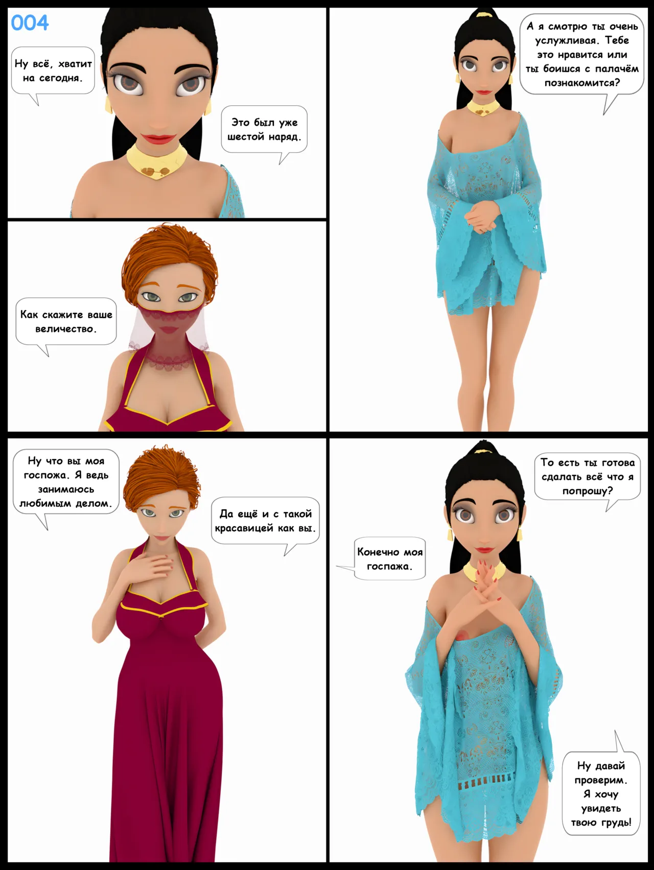 Agroba secrets 001 page 6 full
