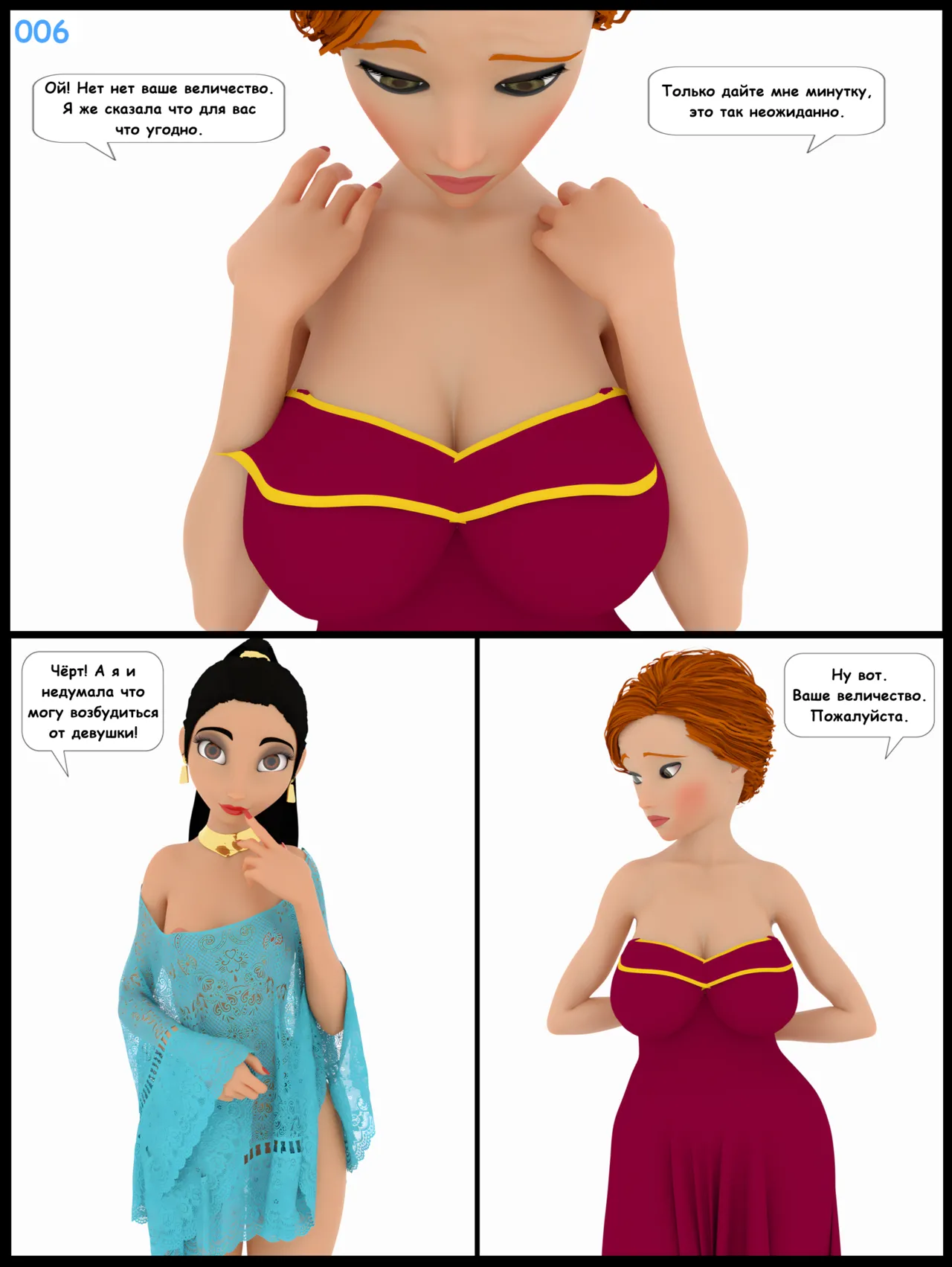 Agroba secrets 001 page 8 full