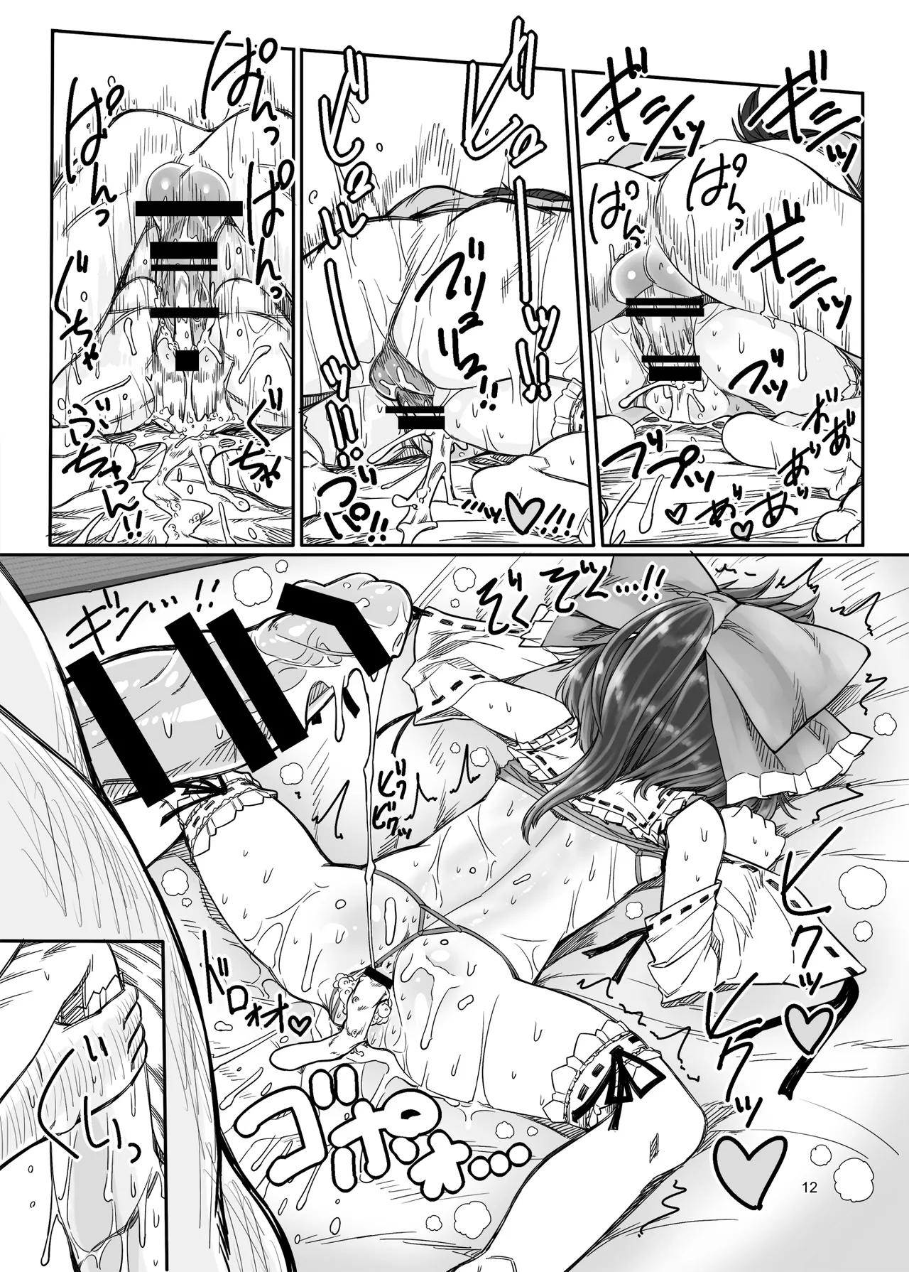 Asobu Kane Hoshisa ni page 11 full