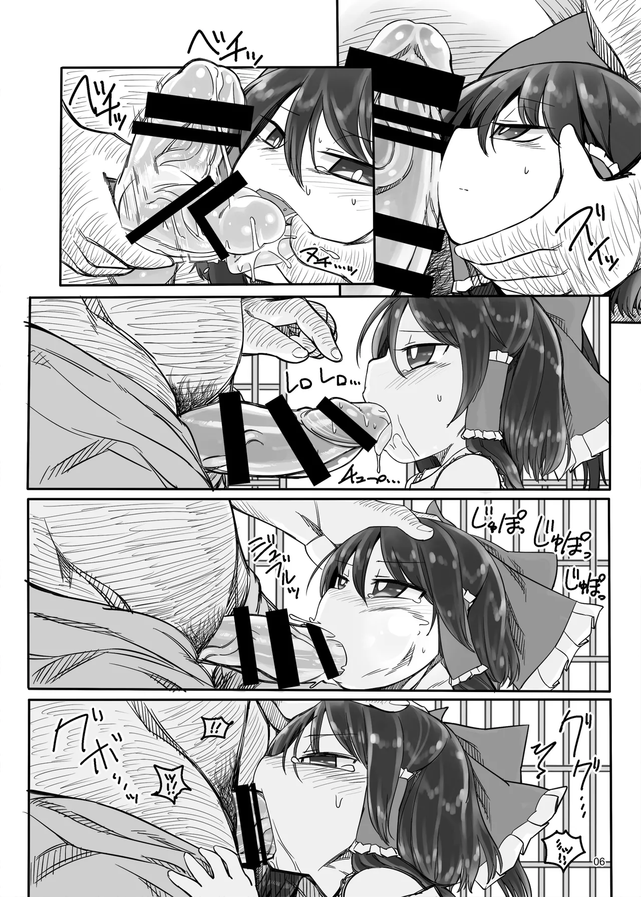 Asobu Kane Hoshisa ni page 5 full