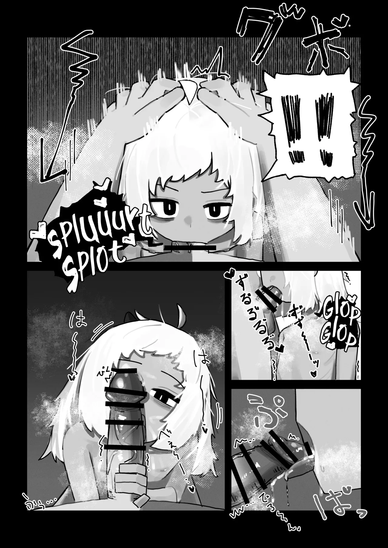 Ayakashi no Gaki - Insatiable Oni Brat page 11 full