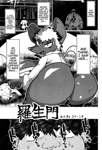 Rashōmon (Kemokko Lovers 13) cover