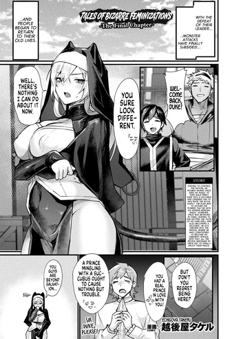 [Echigoya Takeru] Igyou Jotaika-den -Shuushou- | Tales of Bizarre Feminizations -The Final Chapter- (COMIC Unreal 2025-12 Vol. 118) [English] [GTF] cover