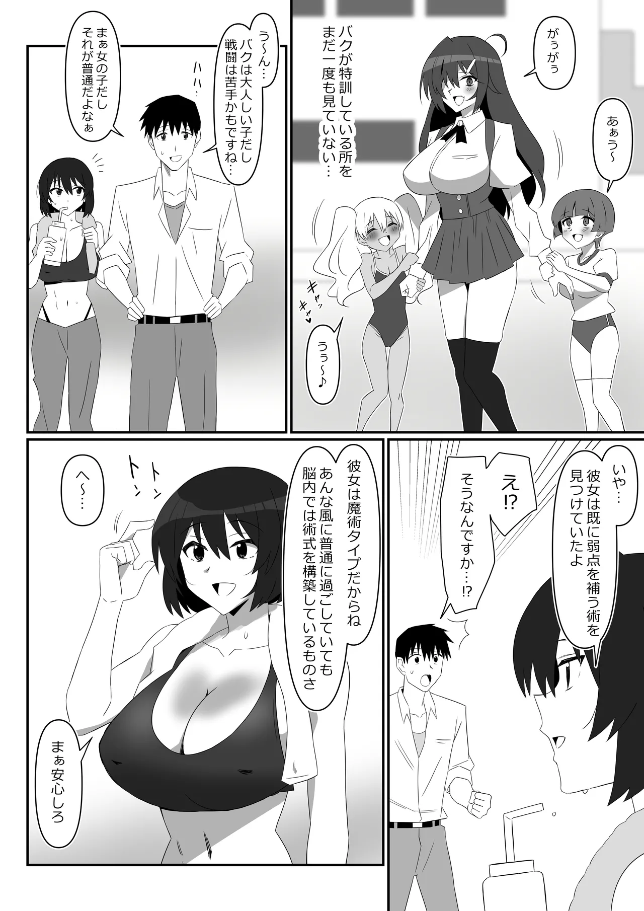 Zombie Harem Life ~Koutai Mochi no Ore to Bakunyuu Zombie~ 12 page 11 full