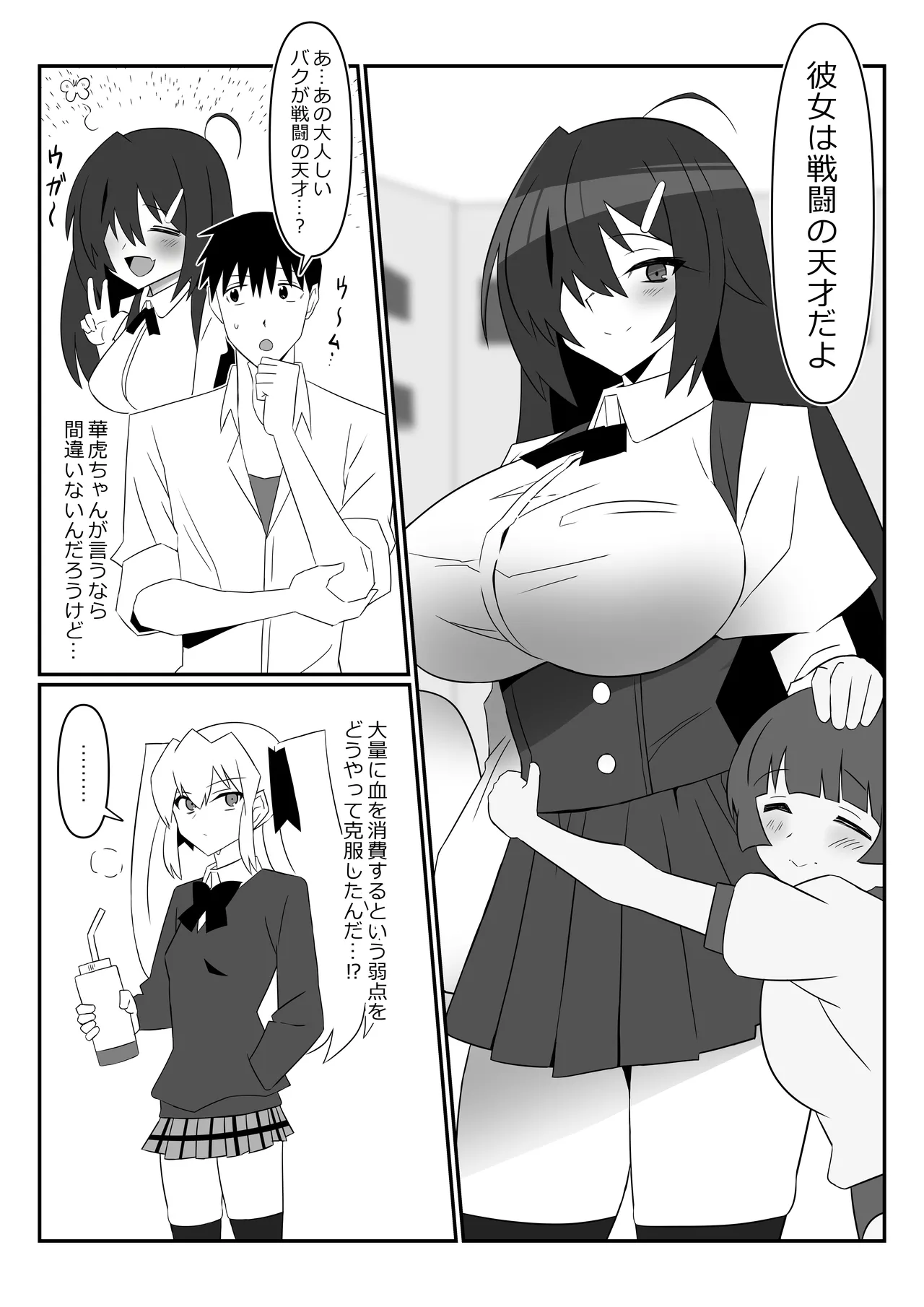 Zombie Harem Life ~Koutai Mochi no Ore to Bakunyuu Zombie~ 12 page 12 full