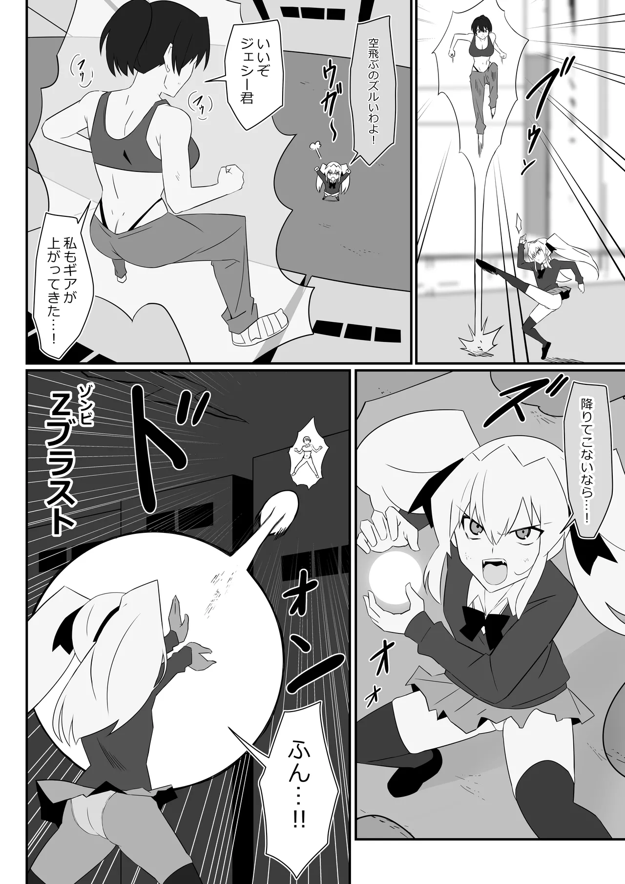 Zombie Harem Life ~Koutai Mochi no Ore to Bakunyuu Zombie~ 12 page 5 full