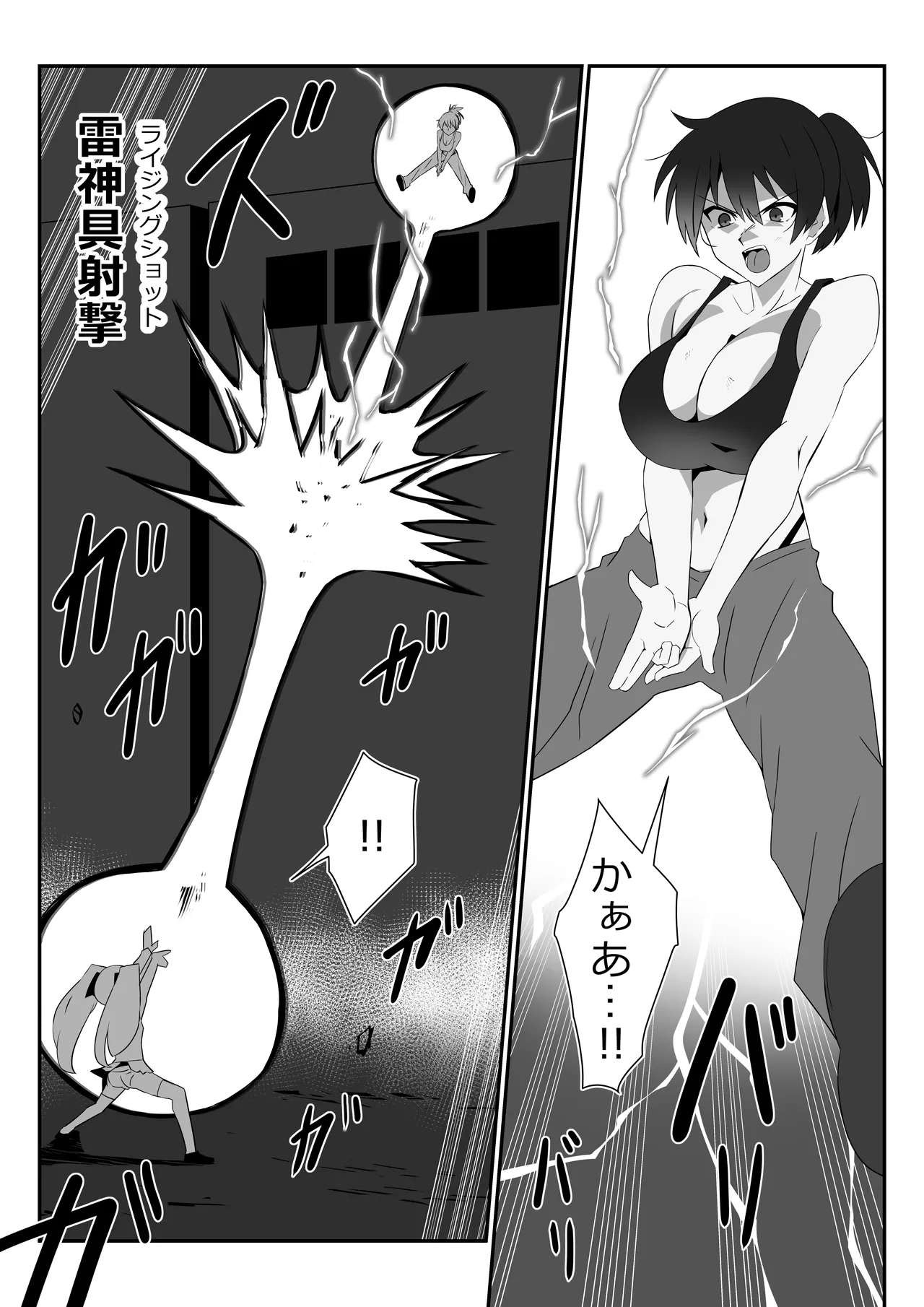 Zombie Harem Life ~Koutai Mochi no Ore to Bakunyuu Zombie~ 12 page 6 full