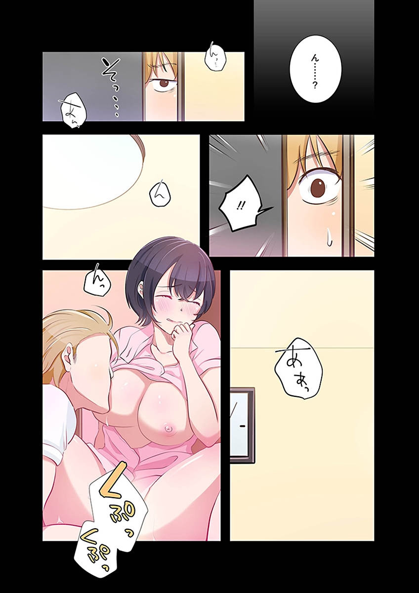タワマン・リベンジ～最下層からのヤり上がり～ 第02巻 page 11 full