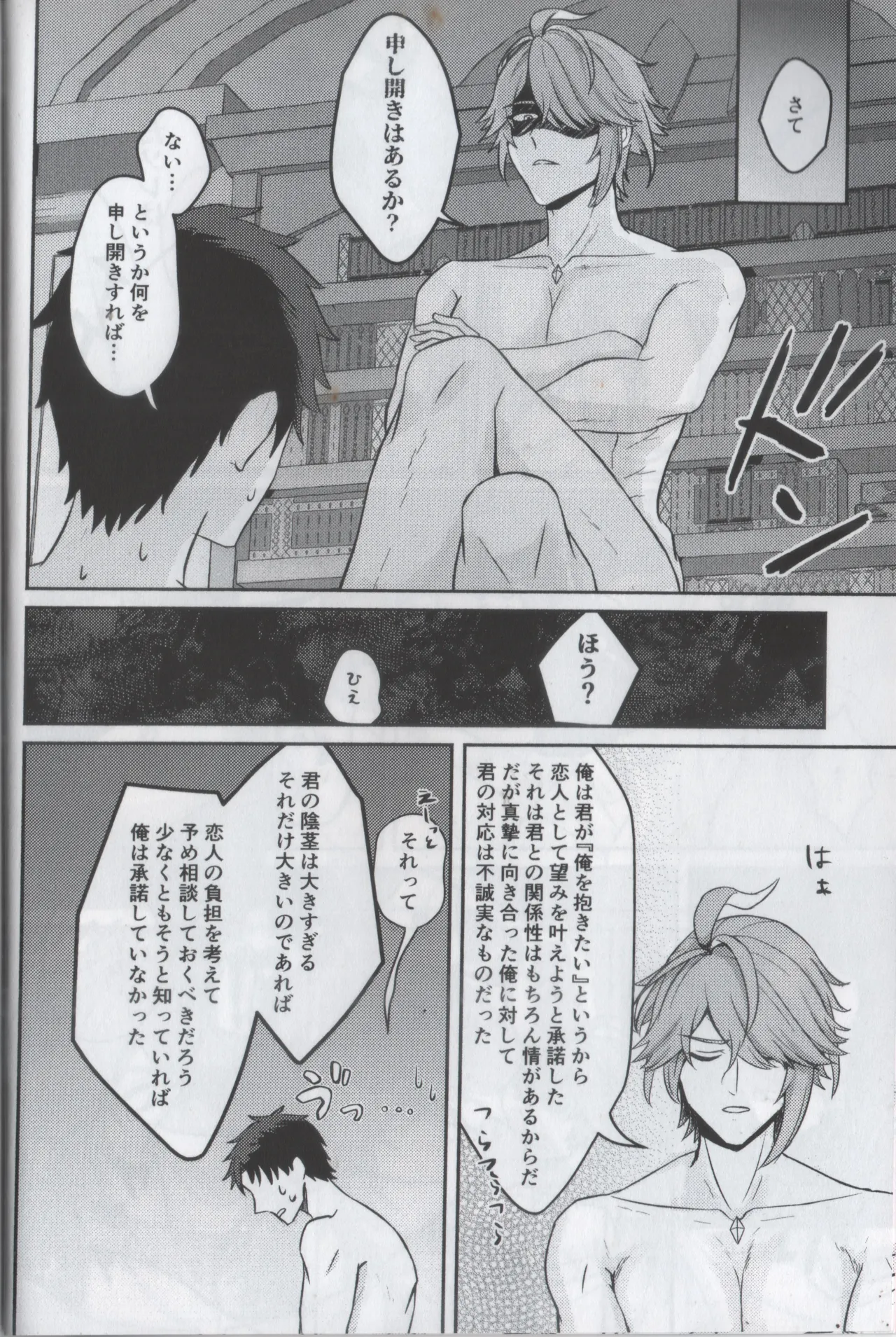 Kimi no Sore Wa Ooki Sugite Hairanai page 6 full