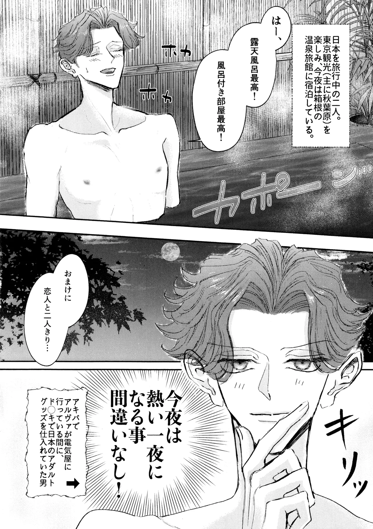 Sonoureikoewa yuotonitoketa page 3 full