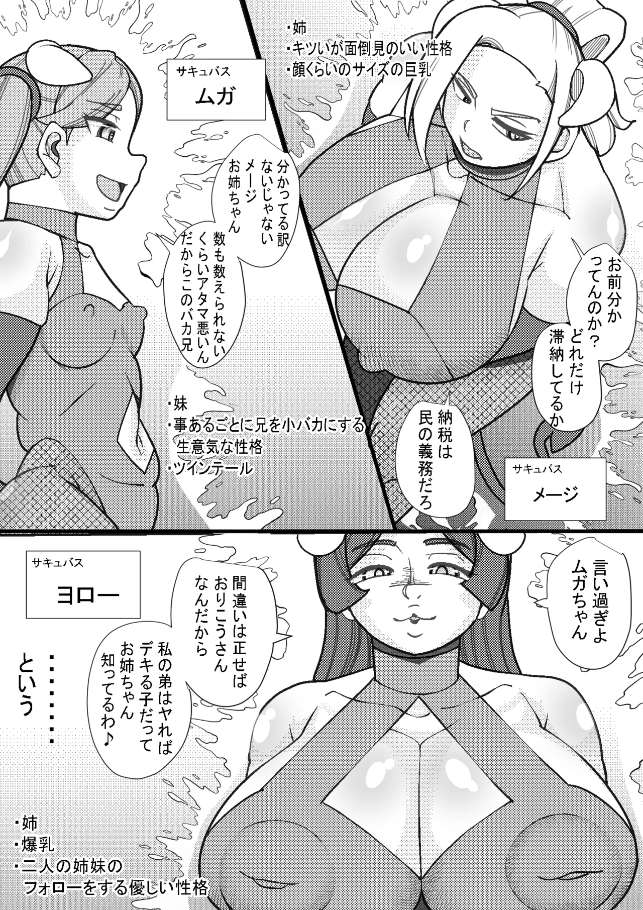 Seishimentai Haramakai 08 page 4 full