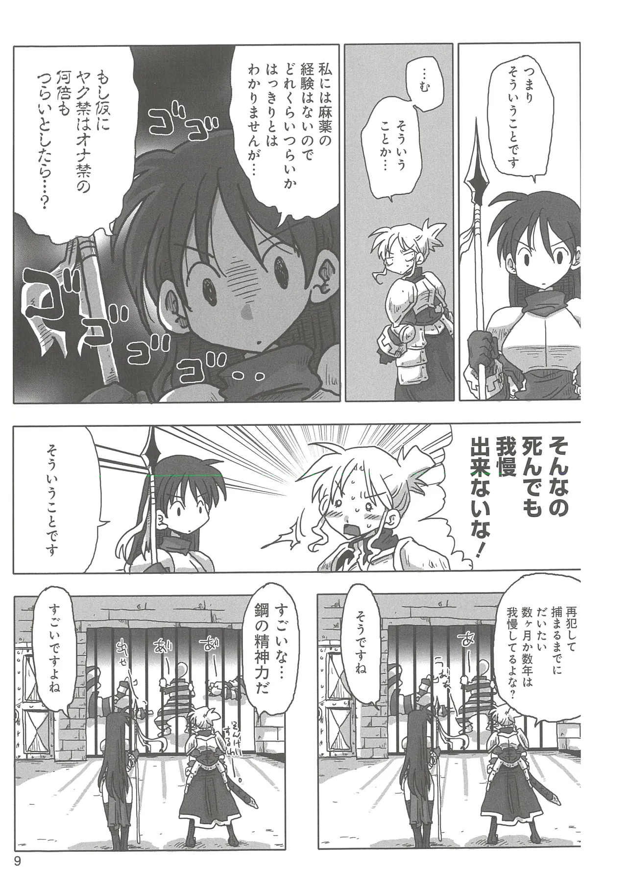 33-sai Dokushin Onna Kishi Taichou page 11 full