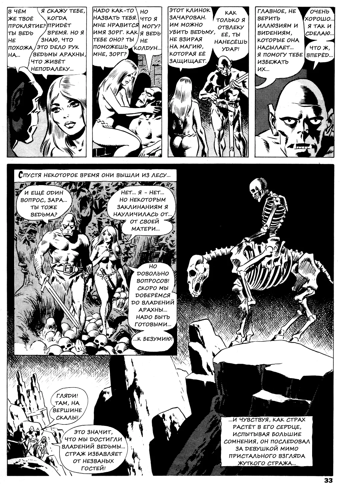 World of Wood #1 - The Curse page 4 full