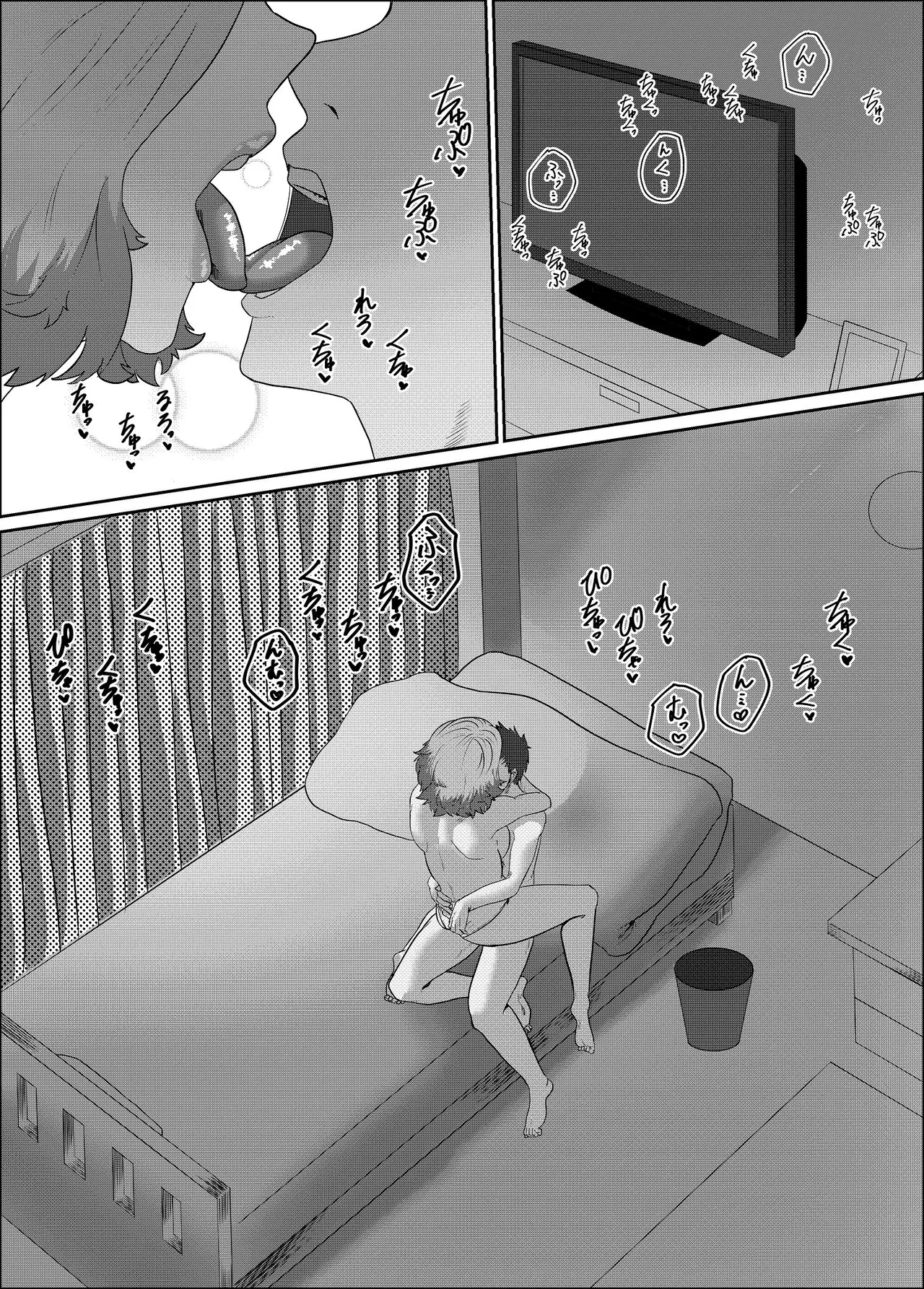 きょうはキミとシてみたいっ page 11 full