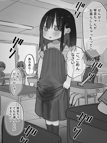 [Sena] Girl stripped of wet clothes cover