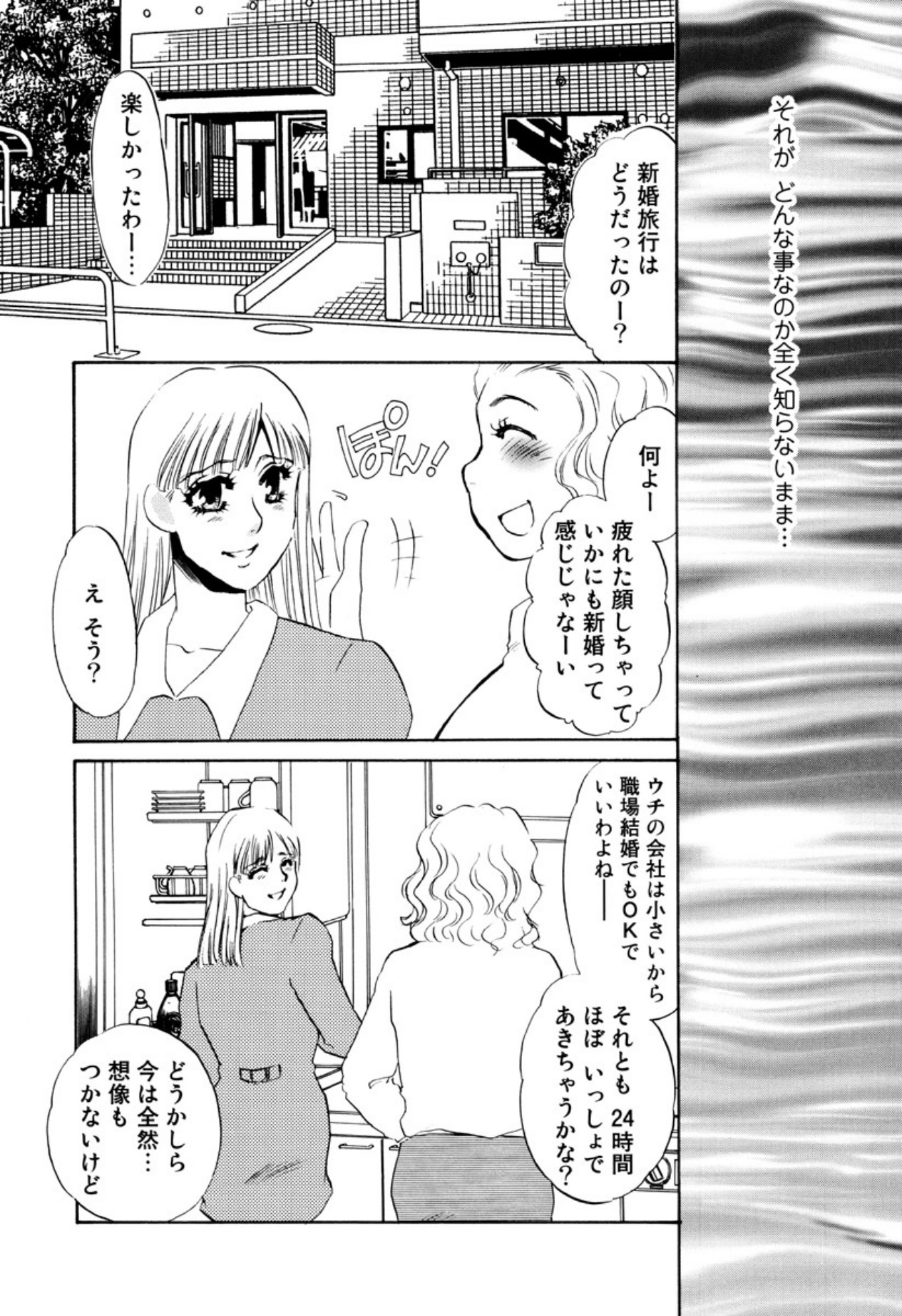 Kakusei -M heno Mezame- page 11 full